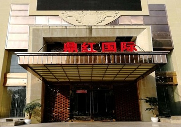 鸡东商务KTV真空哪家最开放-鼎红国际KTV消费价格玩乐点评